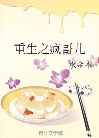 重生之瘋哥兒